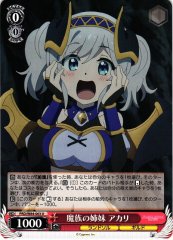 Weiss Schwarz PRD/W84-063 Akari Demonic Sisters U Princess Connect! Re:Dive