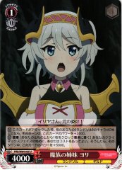 Weiss Schwarz PRD/W84-065 Yori Demonic Sisters U Princess Connect! Re:Dive
