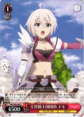 Weiss Schwarz PRD/W84-066 Tomo Member of the Royal Knights U Princess Connect! Re:Dive