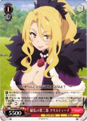 Weiss Schwarz PRD/W84-067 Christina Mayhem Act Two U Princess Connect! Re:Dive