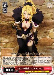 Weiss Schwarz PRD/W84-072 Christina Suspicion of the King C Princess Connect! Re:Dive