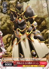 Weiss Schwarz PRD/W84-075 Jun Duty as a Leader C Princess Connect! Re:Dive