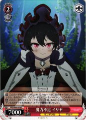 Weiss Schwarz PRD/W84-078 Illya Lack of Magical Power C Princess Connect! Re:Dive