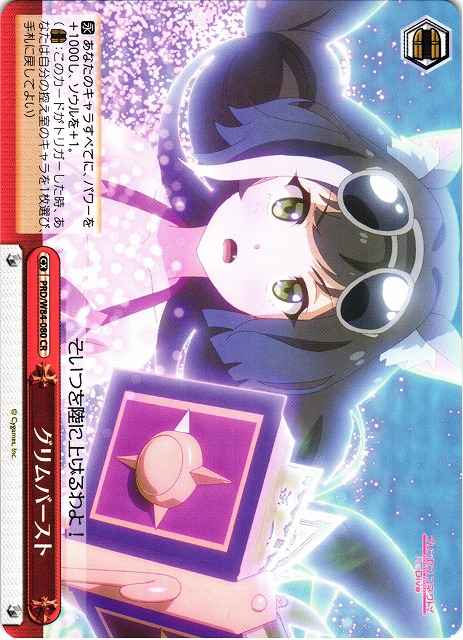 Weiss Schwarz PRD/W84-080 Grim Burst CR Princess Connect! Re:Dive