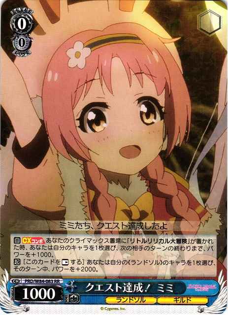Weiss Schwarz PRD/W84-083 Mimi Quest Complete RR Princess Connect! Re:Dive
