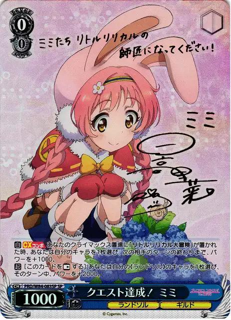 Weiss Schwarz PRD/W84-083SP Mimi Quest Complete SP Princess Connect! Re:Dive [SIGNED]