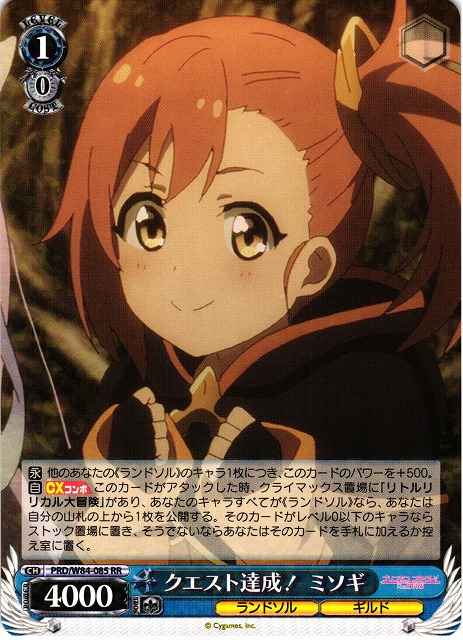 Weiss Schwarz PRD/W84-085 Misogi Quest Complete RR Princess Connect! Re:Dive