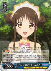 Weiss Schwarz PRD/W84-087 Suzume Clumsy Maid R Princess Connect! Re:Dive