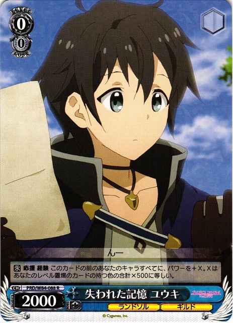 Weiss Schwarz PRD/W84-088 Yuuki Lost Memory R Princess Connect! Re:Dive
