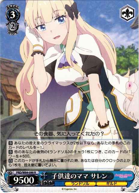 Weiss Schwarz PRD/W84-090 Saren Children s Mom R Princess Connect! Re:Dive