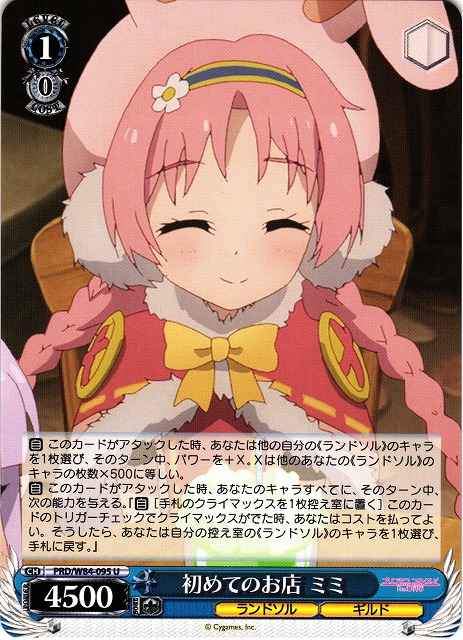 Weiss Schwarz PRD/W84-095 Mimi First Shop U Princess Connect! Re:Dive