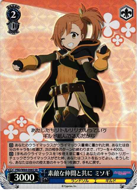 Weiss Schwarz PRD/W84-098S Misogi With Good Friends SR Princess Connect! Re:Dive