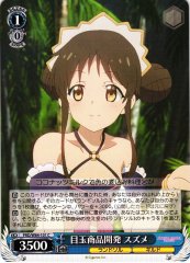 Weiss Schwarz PRD/W84-101 Suzume Featured Product Development C Princess Connect! Re:Dive