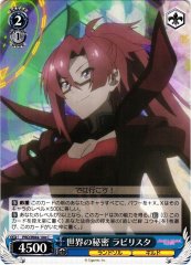 Weiss Schwarz PRD/W84-104 Labyrista The Secret Of The World C Princess Connect! Re:Dive