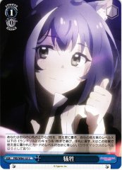 Weiss Schwarz PRD/W84-107 Sacrifice C Princess Connect! Re:Dive