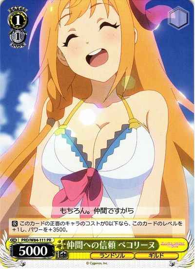 Weiss Schwarz PRD/W84-111 Pecorine Trust in Your Compatriots PR Princess Connect! Re:Dive