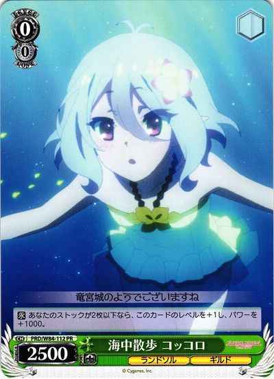 Weiss Schwarz PRD/W84-112 Kokkoro Underwater Walk PR Princess Connect! Re:Dive