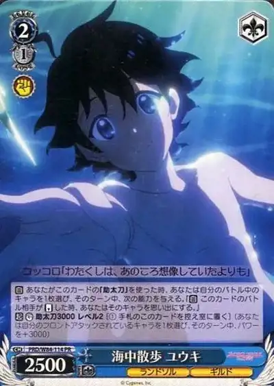 Weiss Schwarz PRD/W84-114 Yuuki Underwater Walk PR Princess Connect! Re:Dive
