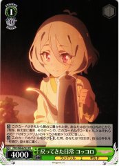 Weiss Schwarz PRD/W84-P02 Kokkoro Everyday Life Returned PR Princess Connect! Re:Dive