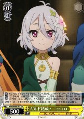 Weiss Schwarz PRD/W84-T01 Kokkoro Guild Formation TD Princess Connect! Re:Dive