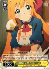 Weiss Schwarz PRD/W84-T02 Pecorine Dinner Together TD Princess Connect! Re:Dive