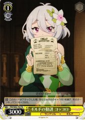 Weiss Schwarz PRD/W84-T04 Kokkoro Guild Solicitation TD Princess Connect! Re:Dive