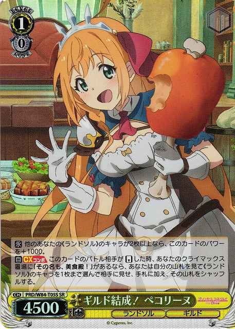 Weiss Schwarz PRD/W84-T05S Pecorine Guild Formation SR Princess Connect! Re:Dive