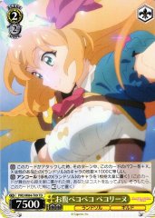 Weiss Schwarz PRD/W84-T09 Pecorine Perpetually Peckish Stomach TD Princess Connect! Re:Dive
