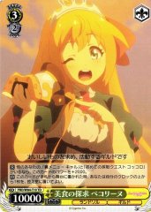 Weiss Schwarz PRD/W84-T10 Pecorine Gastronomy Quest TD Princess Connect! Re:Dive