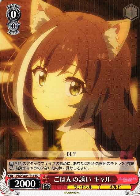 Weiss Schwarz PRD/W84-T15 Karyl Invitation to a Meal TD Princess Connect! Re:Dive