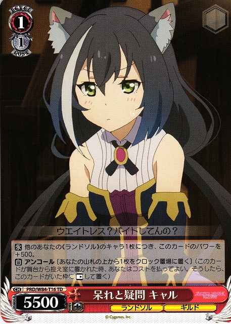 Weiss Schwarz PRD/W84-T16 Karyl Amazement and Doubt TD Princess Connect! Re:Dive