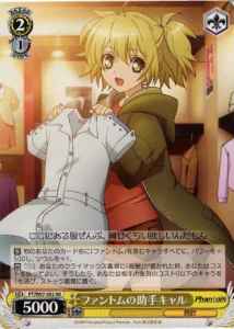 Weiss Schwarz PT/W07-002 Cal Phantom s Assistant RR Phantom -Requiem for the Phantom-