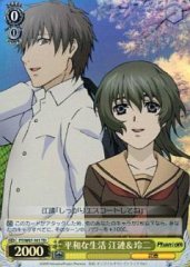 Weiss Schwarz PT/W07-101 Elen Reiji Peaceful Life TD Phantom -Requiem for the Phantom-