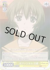 Weiss Schwarz PT/W07-109 Eren Former Phantom PR Phantom -Requiem for the Phantom-