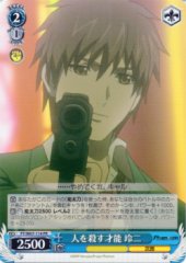 Weiss Schwarz PT/W07-114 Reiji Talent for Killing PR Phantom -Requiem for the Phantom-