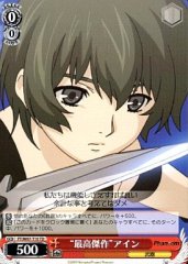 Weiss Schwarz PT/W07-T10 Best Work Ein TD Phantom -Requiem for the Phantom-