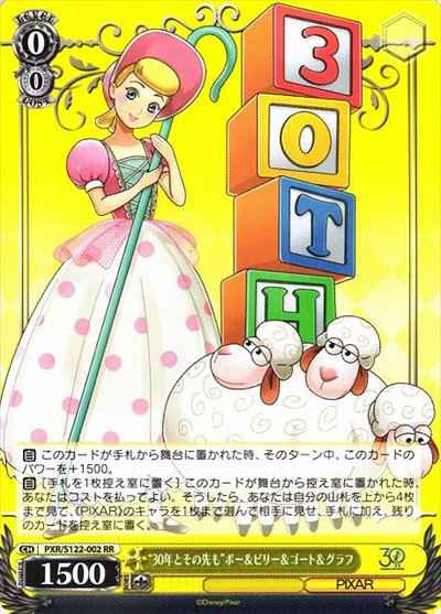 Weiss Schwarz PXR/S122-002 30 Years and Beyond Bo Billy Goat and Graff RR PIXAR CHARACTERS