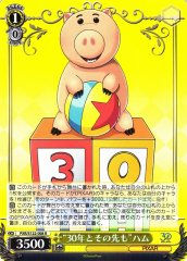 Weiss Schwarz PXR/S122-008 Hamm 30 Years and Beyond R PIXAR CHARACTERS