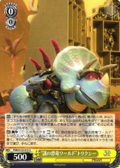 Weiss Schwarz PXR/S122-015 Trixie Mysterious Dinosaur World U PIXAR CHARACTERS