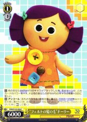 Weiss Schwarz PXR/S122-028 Dolly Felt Hair C PIXAR CHARACTERS