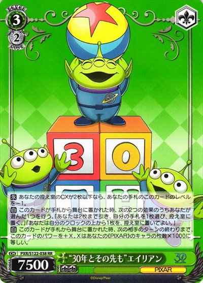 Weiss Schwarz PXR/S122-038 Aliens for 30 years and beyond RR PIXAR CHARACTERS
