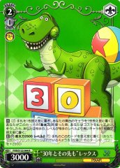 Weiss Schwarz PXR/S122-044 Rex 30 Years and Beyond R PIXAR CHARACTERS