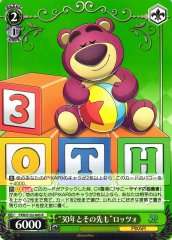 Weiss Schwarz PXR/S122-045 Lotso 30 Years and Beyond R PIXAR CHARACTERS