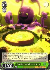 Weiss Schwarz PXR/S122-047 Stretch Rubber Octopus Toy U PIXAR CHARACTERS