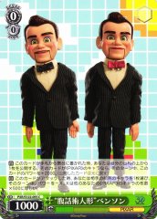 Weiss Schwarz PXR/S122-055 Benson Ventriloquist Dummy C PIXAR CHARACTERS