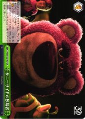 Weiss Schwarz PXR/S122-067 Tyrant of Sunnyside CR PIXAR CHARACTERS
