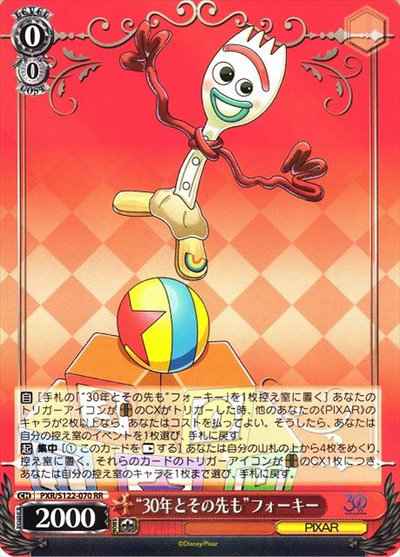 Weiss Schwarz PXR/S122-070 30 Years and Beyond Folky RR PIXAR CHARACTERS