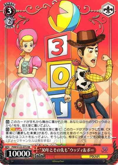 Weiss Schwarz PXR/S122-072 30 Years and Beyond Woody Bo RR PIXAR CHARACTERS