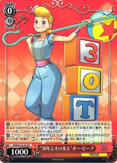 Weiss Schwarz PXR/S122-073 30 Years and Beyond Bo Peep R PIXAR CHARACTERS