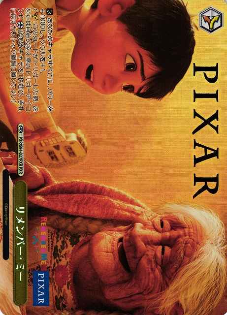 Weiss Schwarz PXR/S94-027PXRPXR Remember Me foil stamping PXR PIXAR CHARACTERS [FOIL STAMPED]